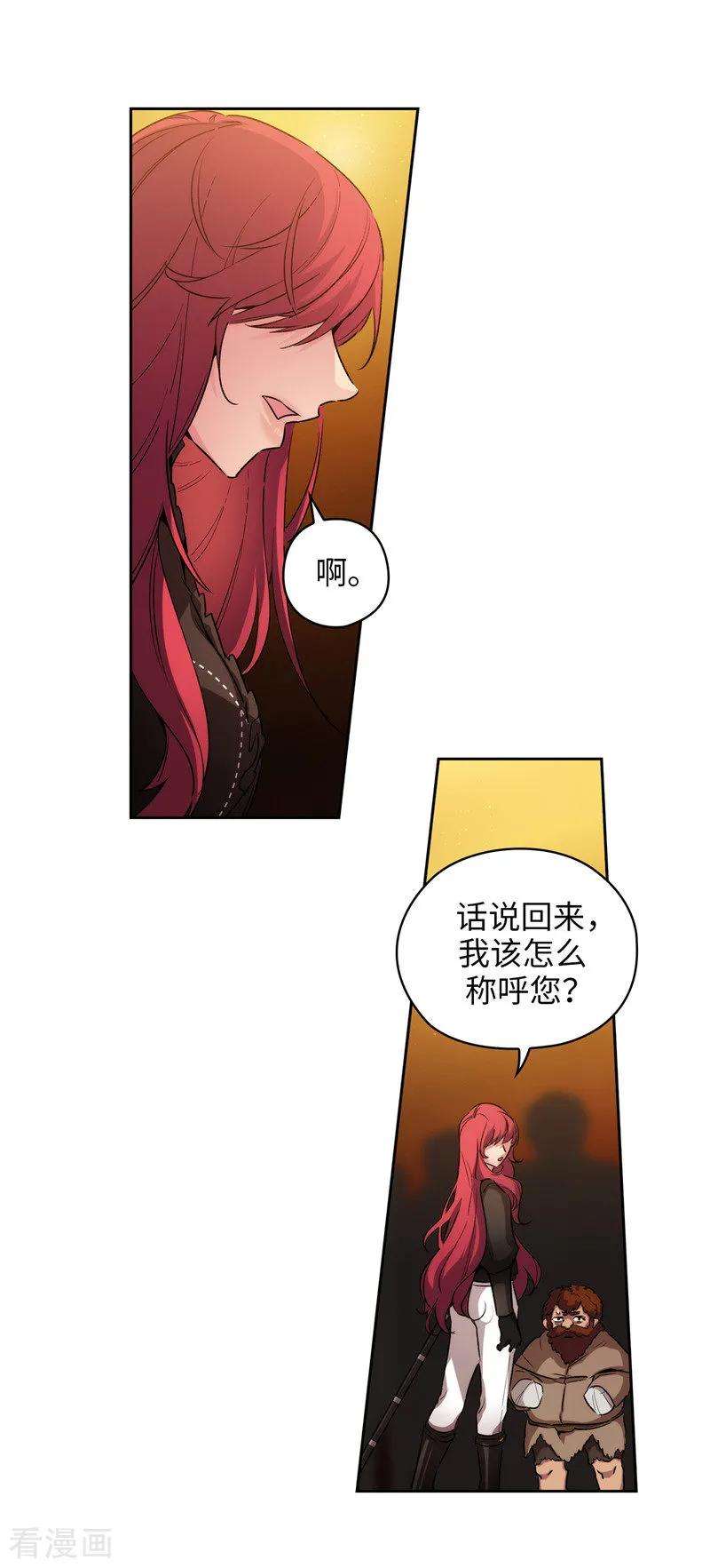 阿多尼斯注册漫画,168.无谓的同情心 30图