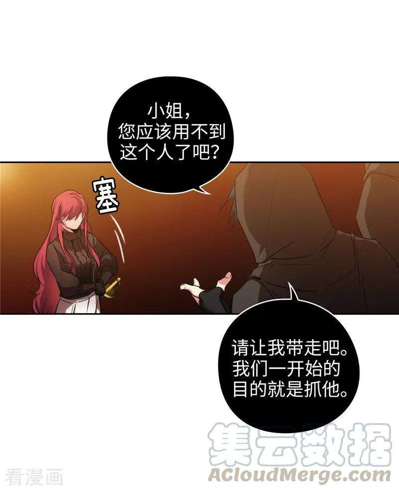 阿多尼斯注册漫画,168.无谓的同情心 25图