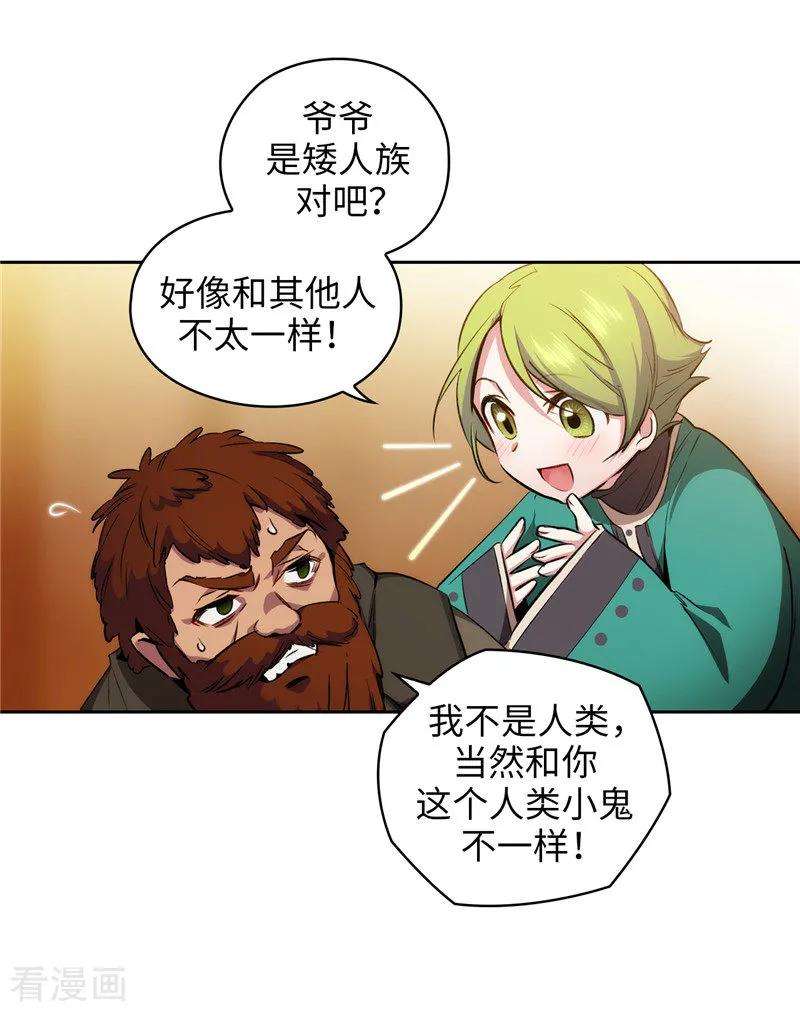 阿多尼斯诗人经典语录漫画,170.片刻不离的保护 20图