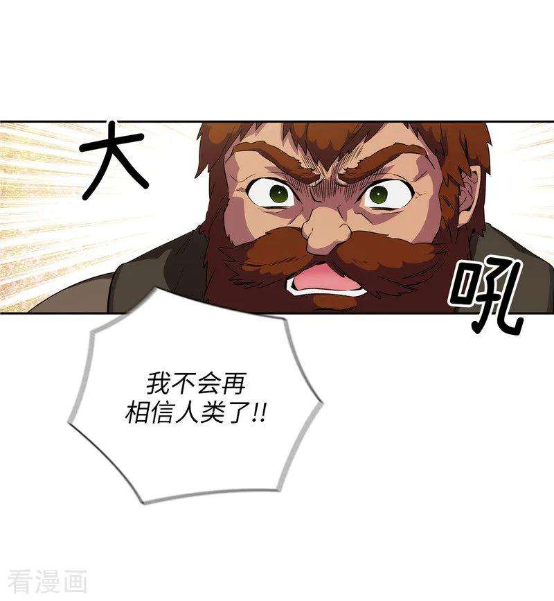 阿多尼斯与维纳斯漫画,171.加入护卫队 17图