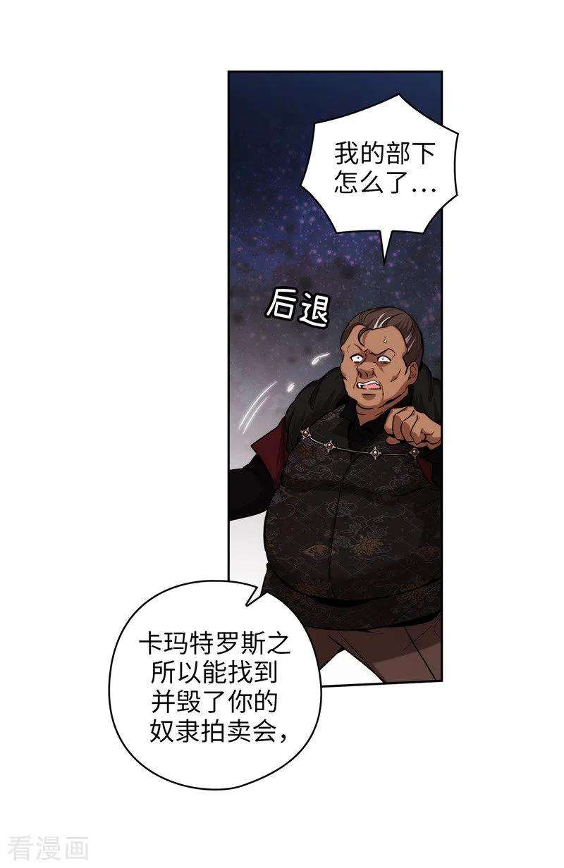 阿多尼斯漫画免费下拉式漫画,172.财迷情报员 24图