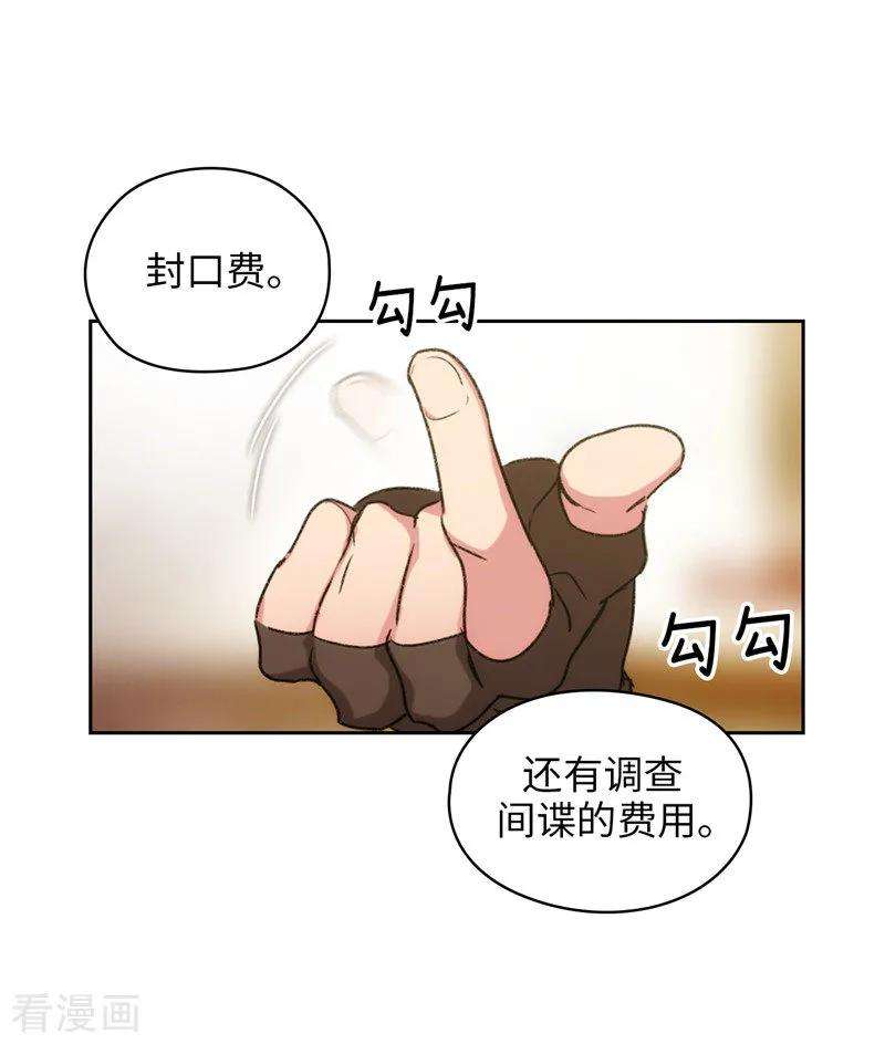 阿多尼斯漫画免费下拉式漫画,172.财迷情报员 33图