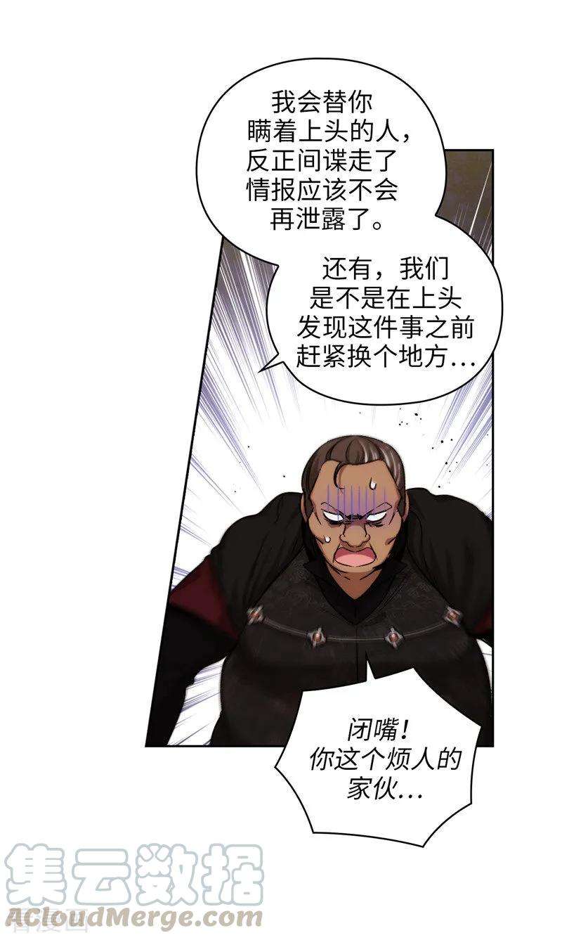 阿多尼斯漫画免费下拉式漫画,172.财迷情报员 31图