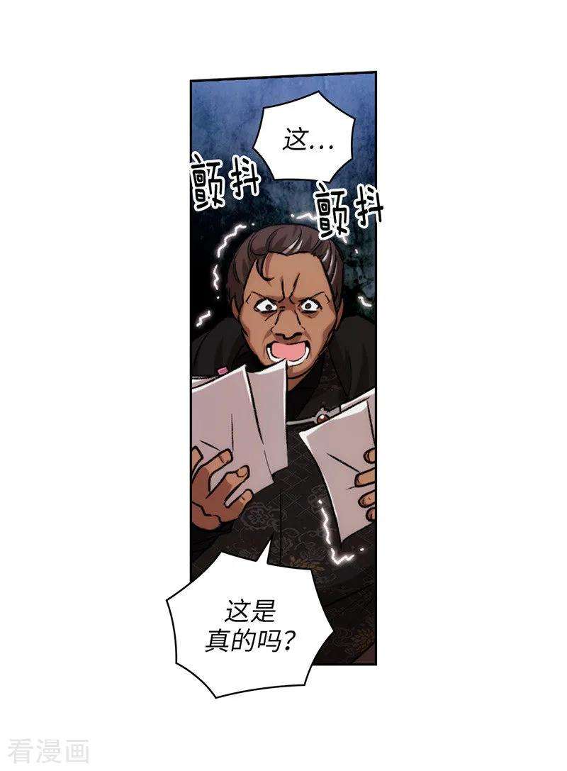 阿多尼斯漫画免费下拉式漫画,172.财迷情报员 27图