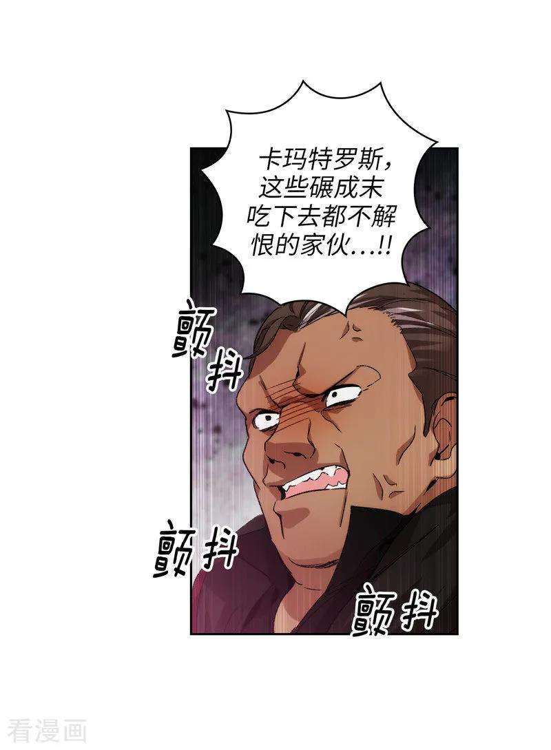 阿多尼斯漫画免费下拉式漫画,172.财迷情报员 14图