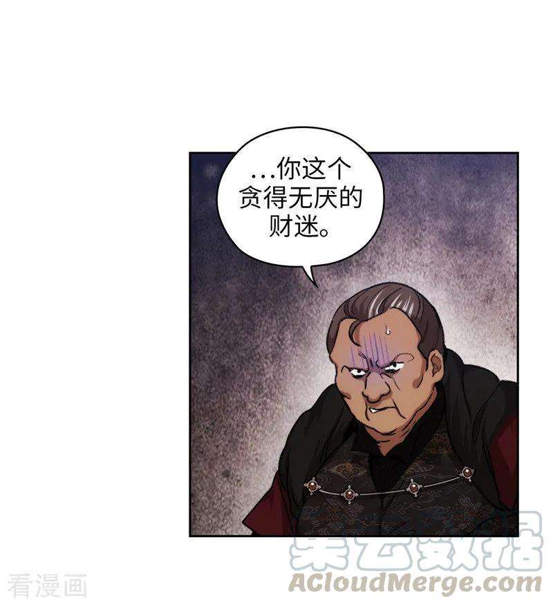 阿多尼斯漫画免费下拉式漫画,172.财迷情报员 34图