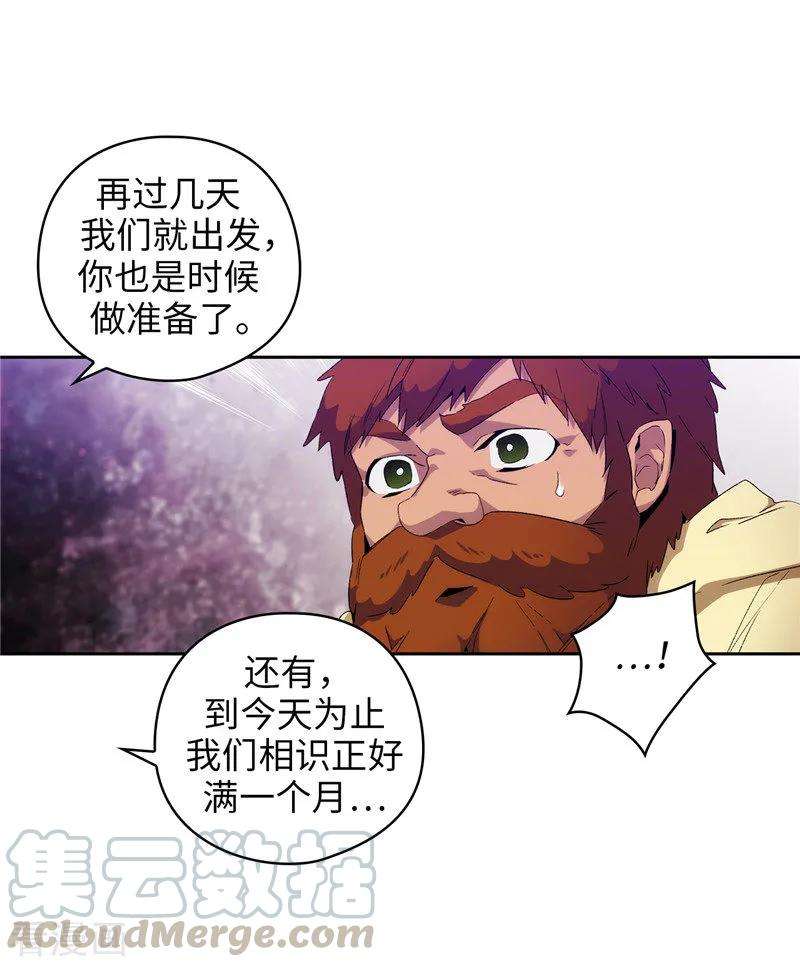 阿多尼斯漫画,174.被崇拜的精灵王 10图