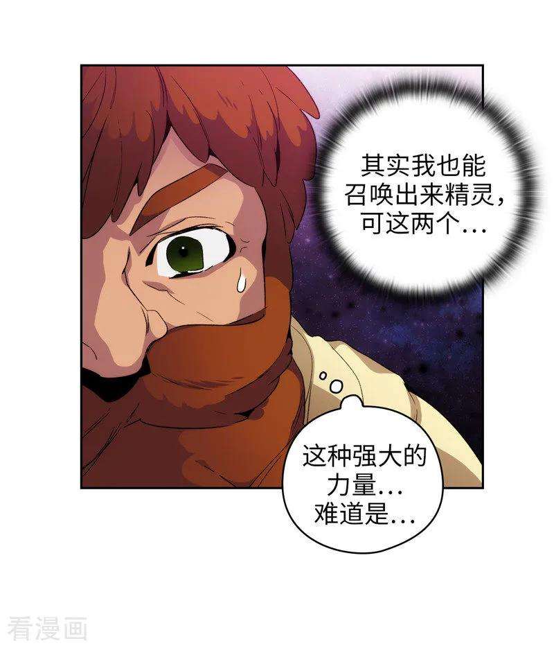 阿多尼斯漫画,174.被崇拜的精灵王 21图