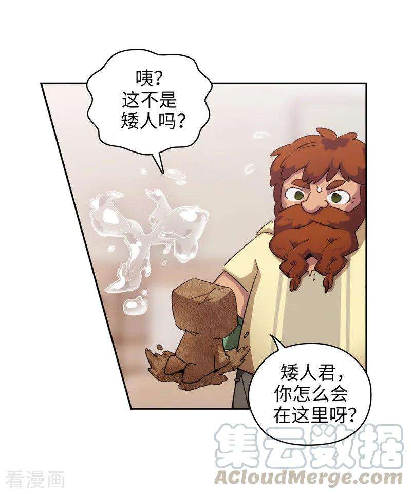 阿多尼斯漫画,174.被崇拜的精灵王 19图