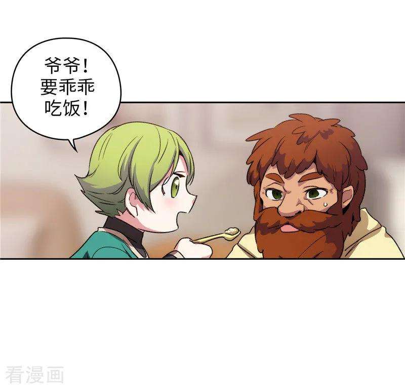 阿多尼斯漫画,174.被崇拜的精灵王 5图