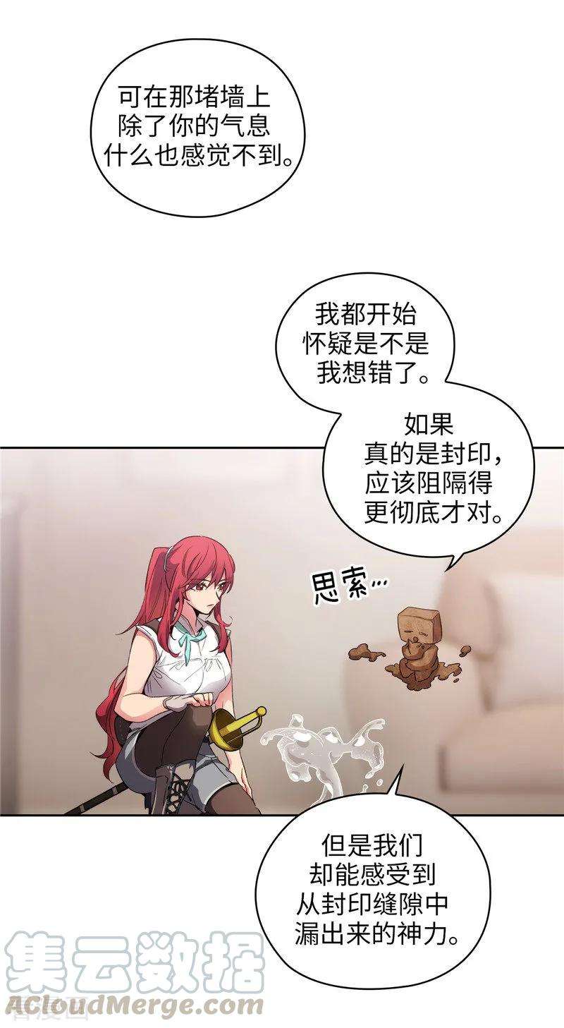 阿多尼斯漫画,175.封印 25图