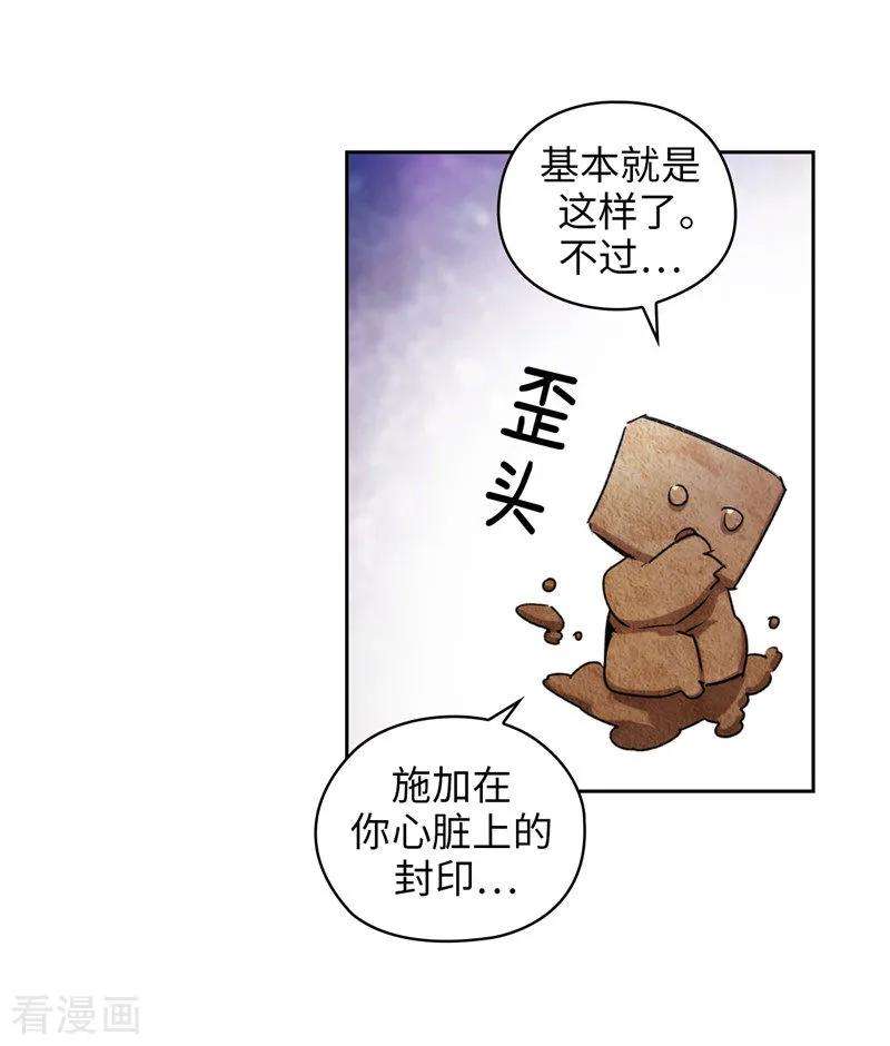 阿多尼斯漫画,175.封印 21图