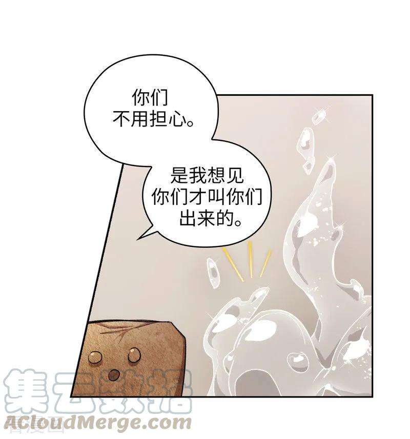 阿多尼斯漫画,175.封印 31图