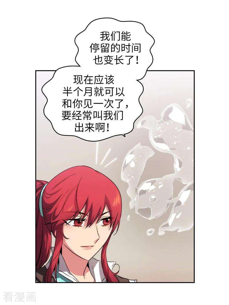 阿多尼斯漫画,175.封印 9图