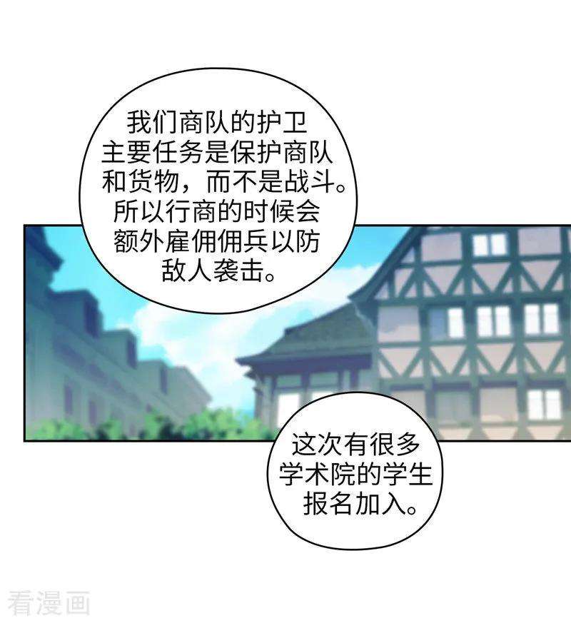 阿多尼斯注册漫画,176.毕生的心愿 35图