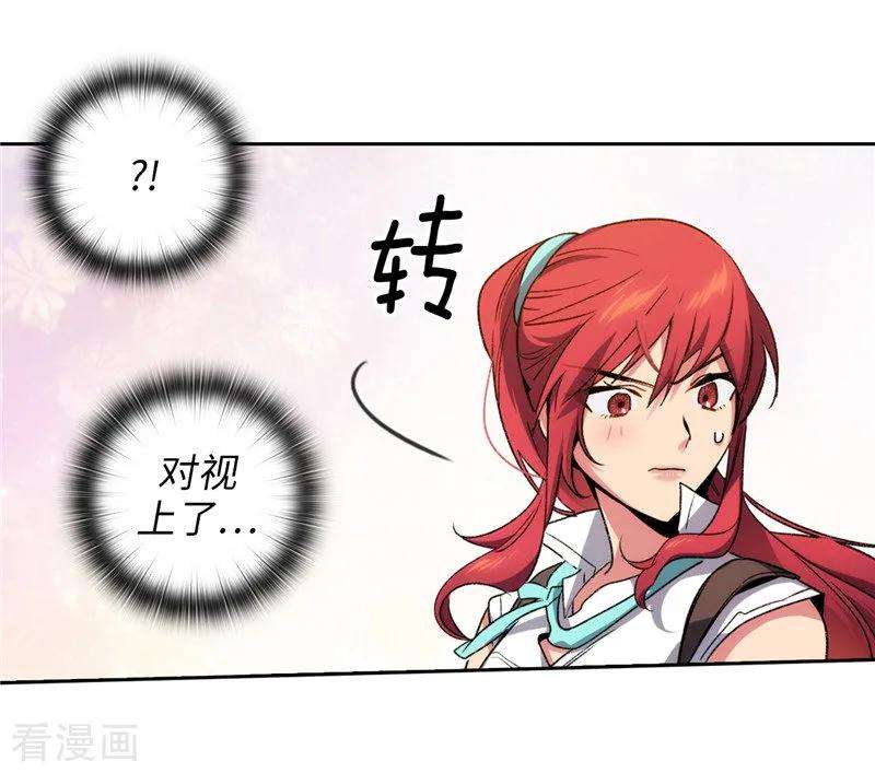 阿多尼斯漫画,178.金牌佣兵 2图