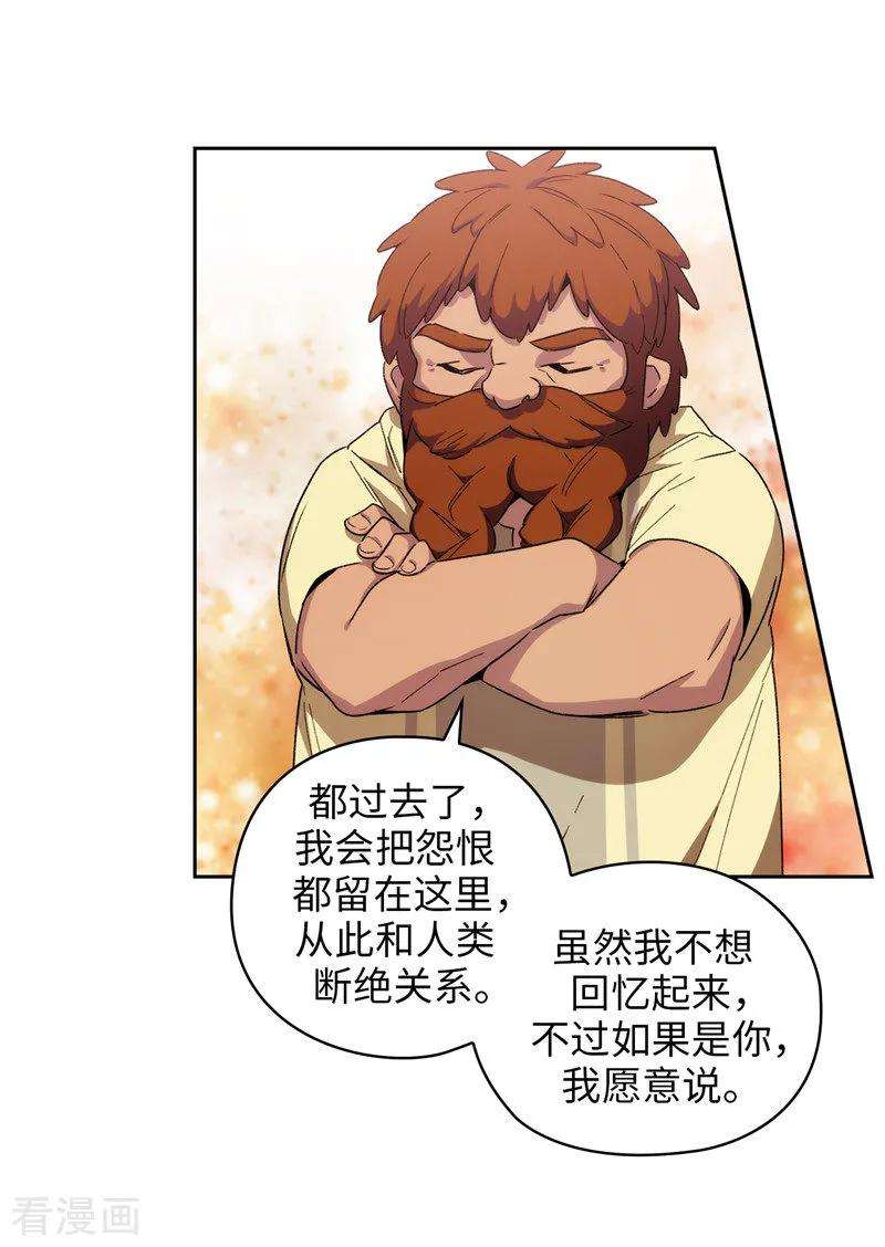 阿多尼斯漫画,179.卡德梅温的警告 27图