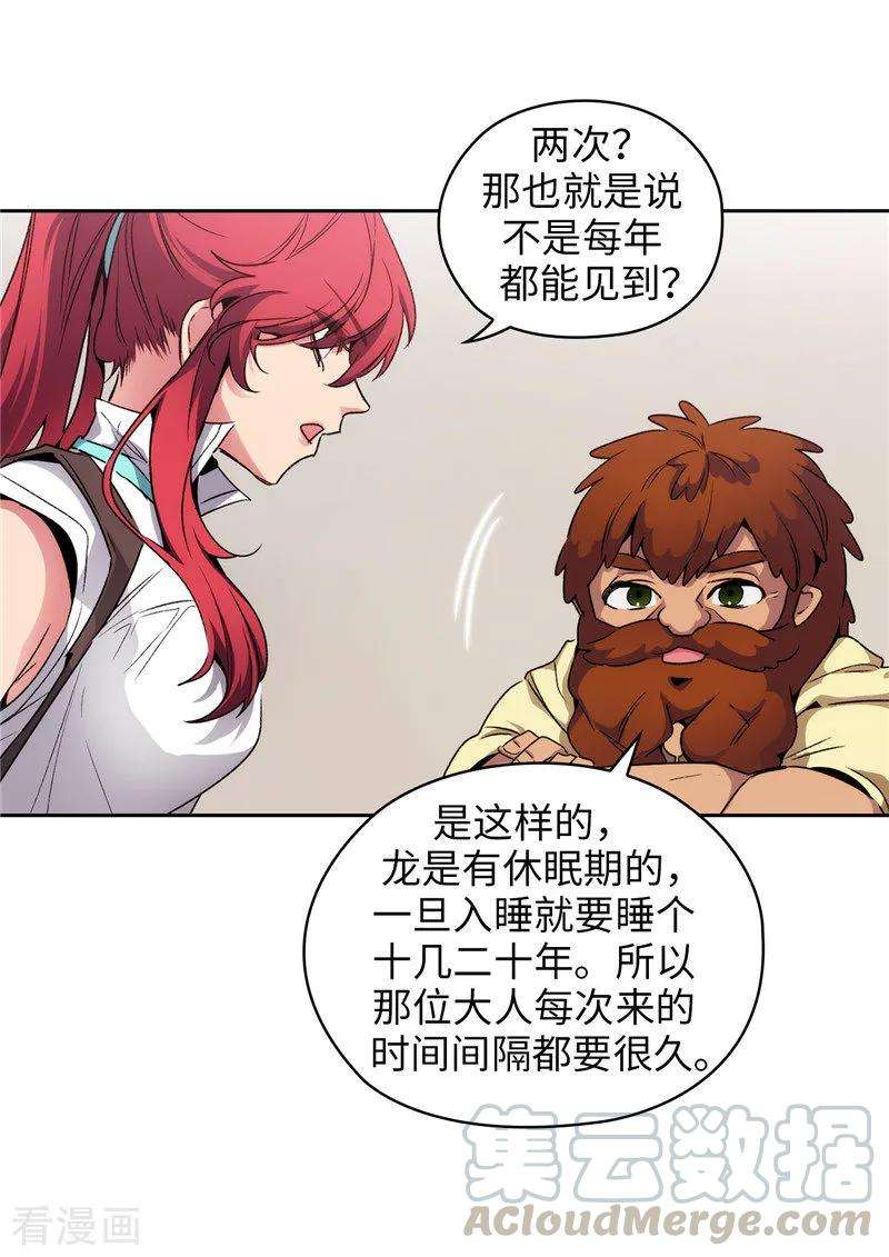 阿多尼斯漫画,179.卡德梅温的警告 22图