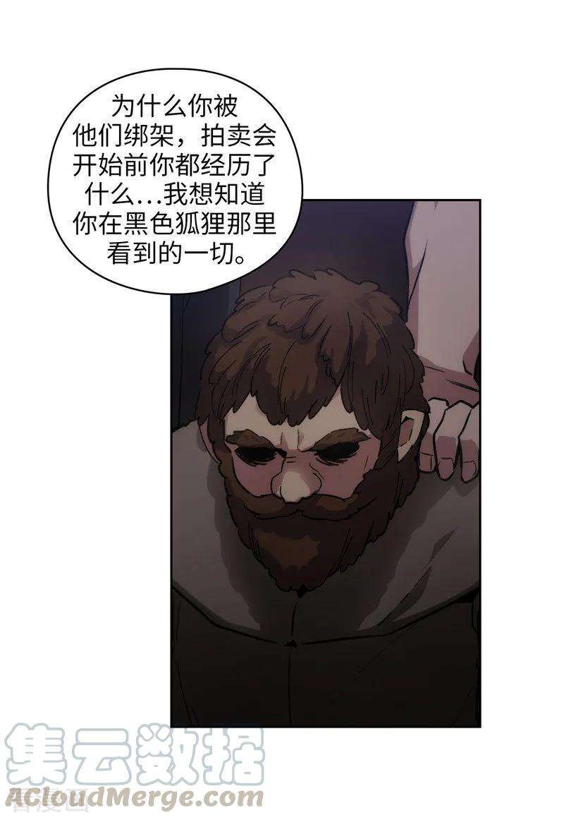 阿多尼斯漫画,179.卡德梅温的警告 25图