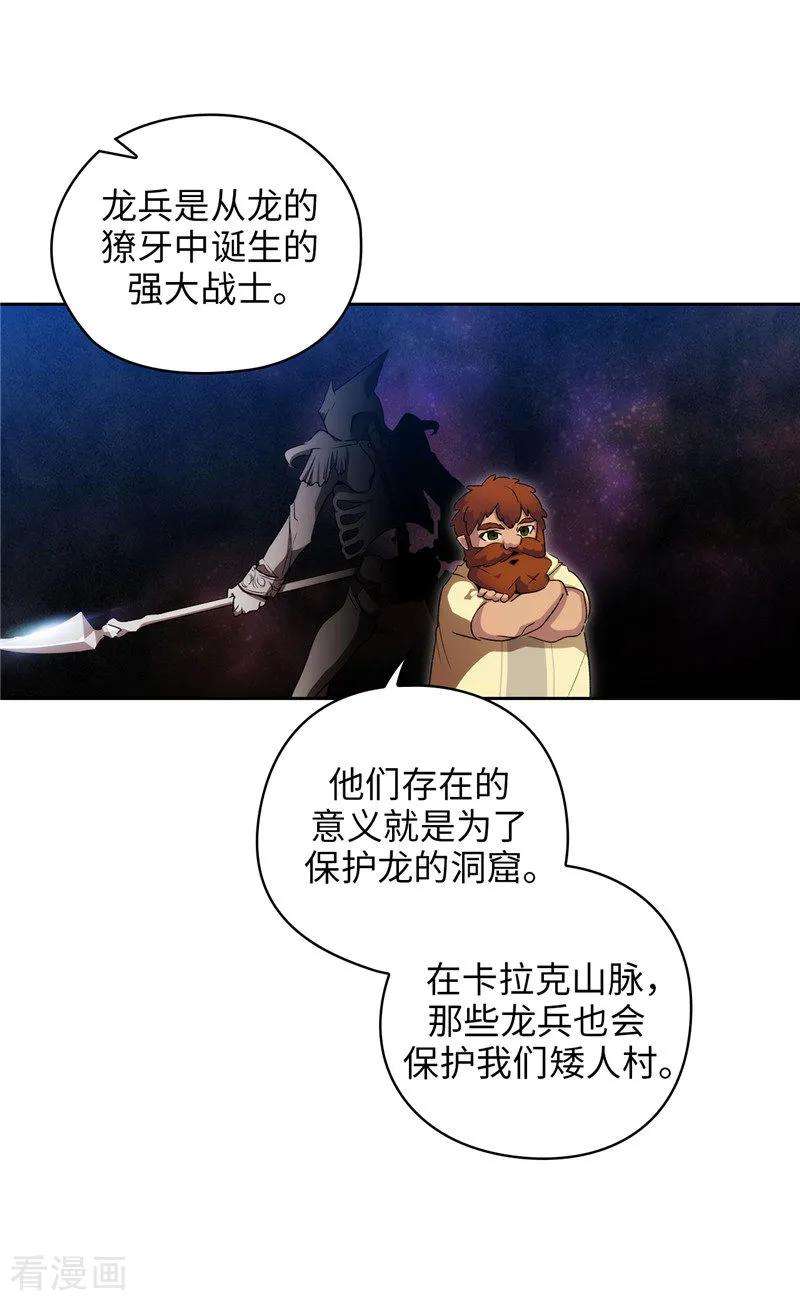 阿多尼斯漫画,179.卡德梅温的警告 18图