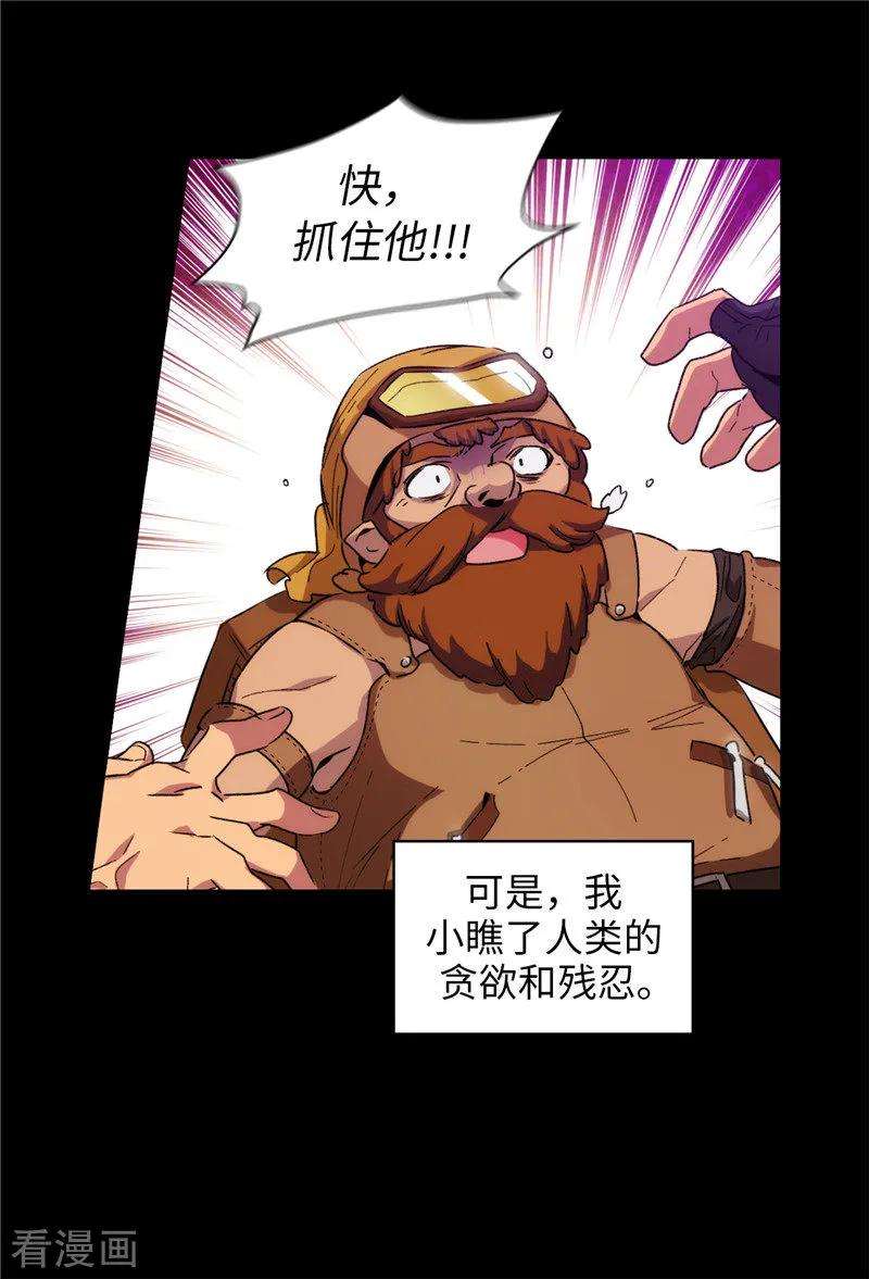 阿多尼斯漫画,179.卡德梅温的警告 32图