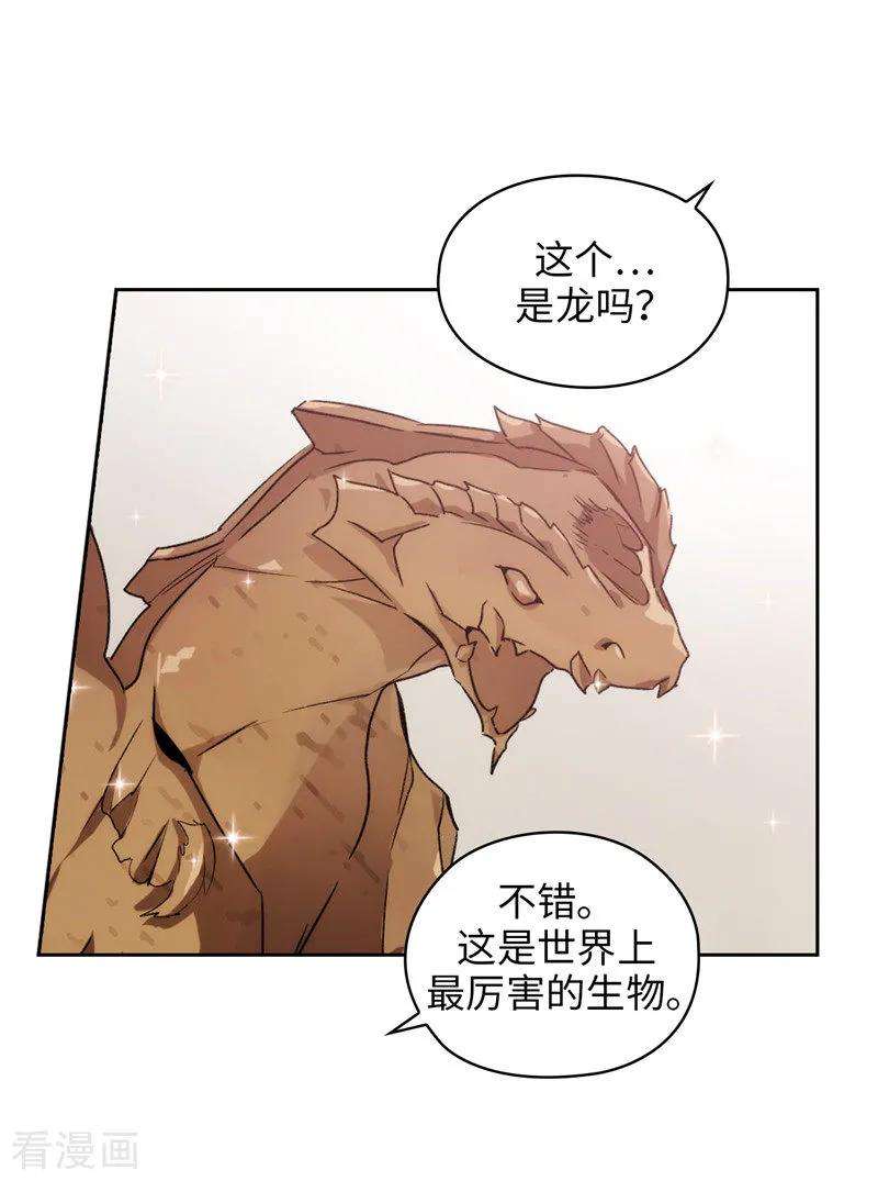 阿多尼斯漫画,179.卡德梅温的警告 2图