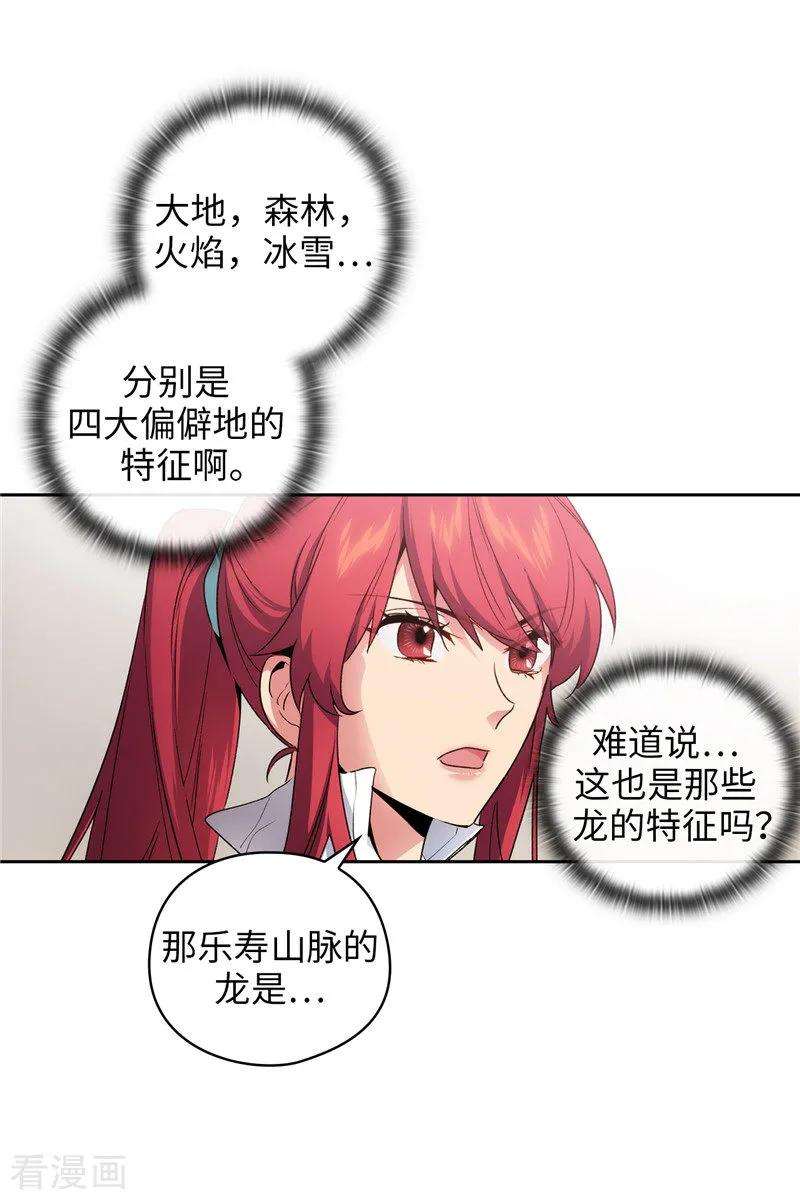 阿多尼斯漫画,179.卡德梅温的警告 12图