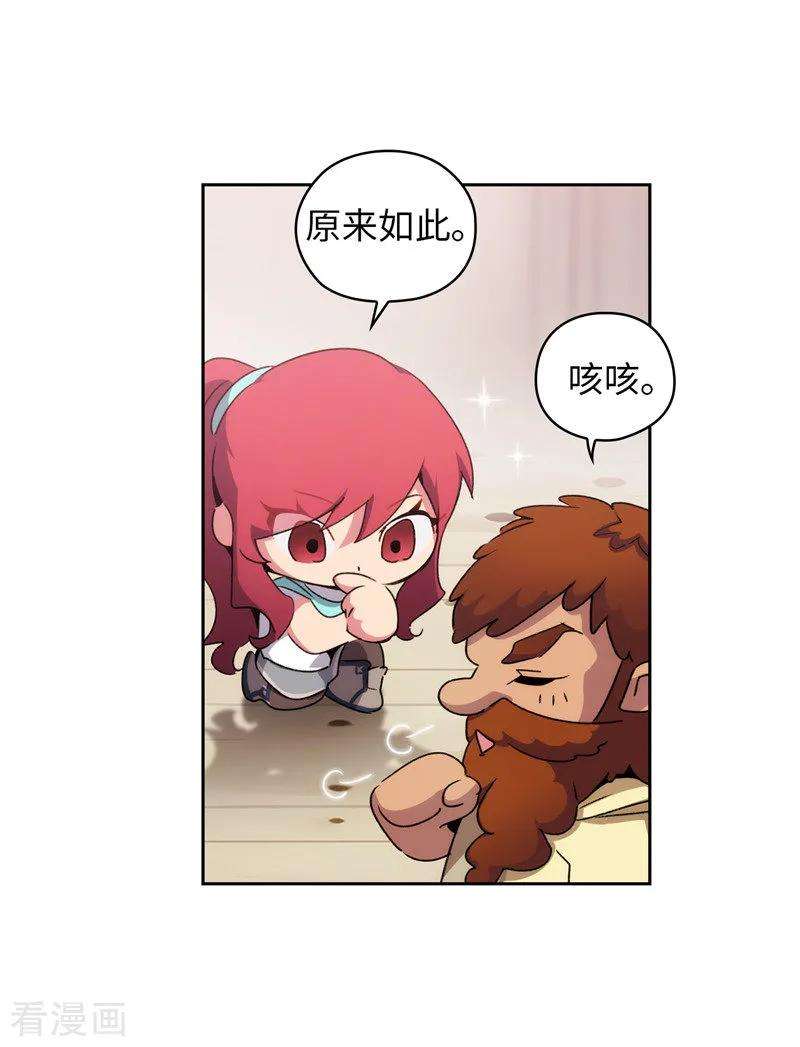 阿多尼斯漫画,179.卡德梅温的警告 8图