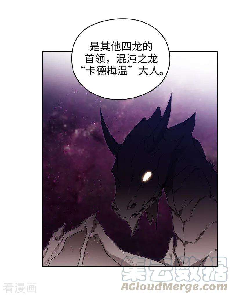 阿多尼斯漫画,179.卡德梅温的警告 13图