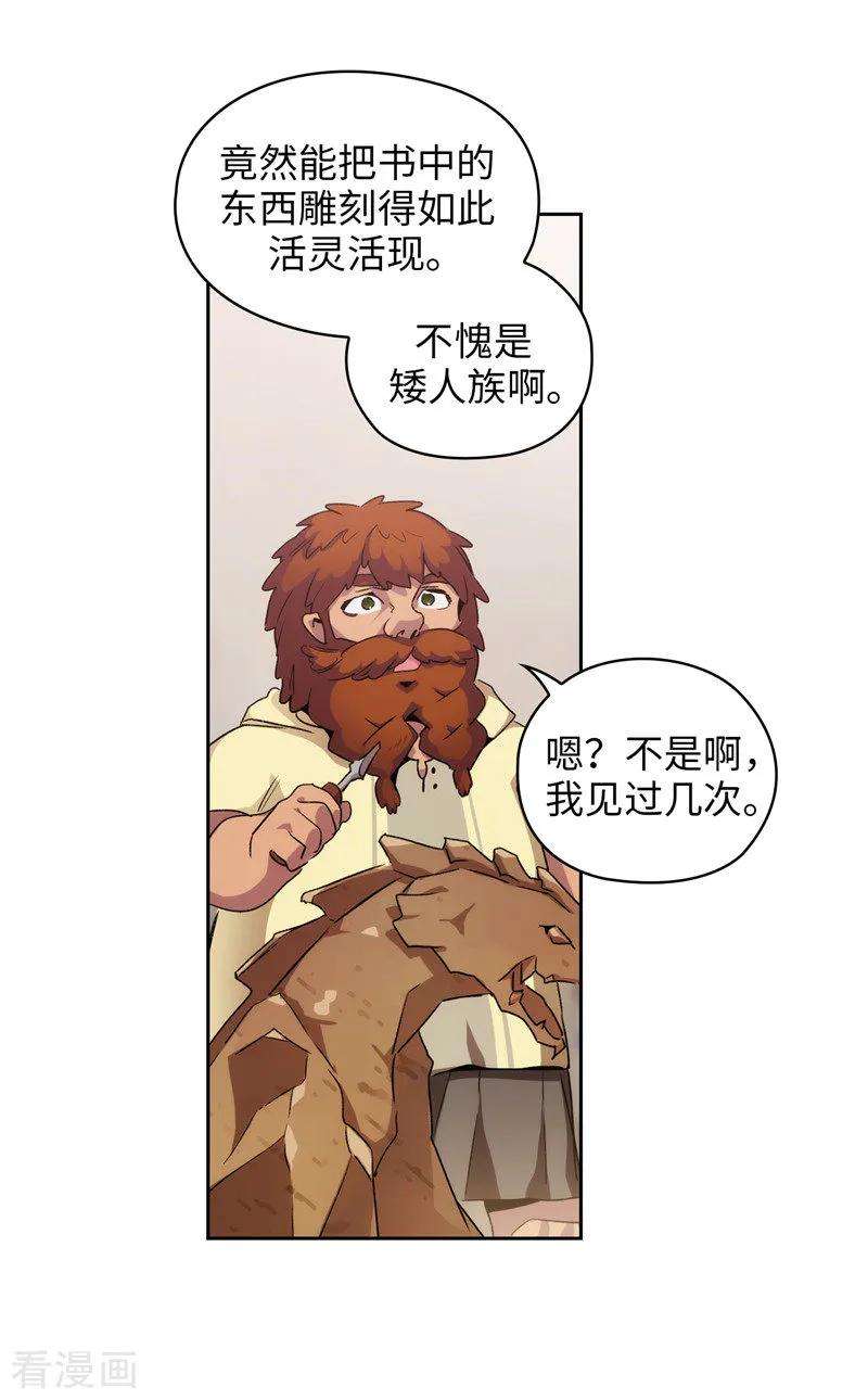 阿多尼斯漫画,179.卡德梅温的警告 3图