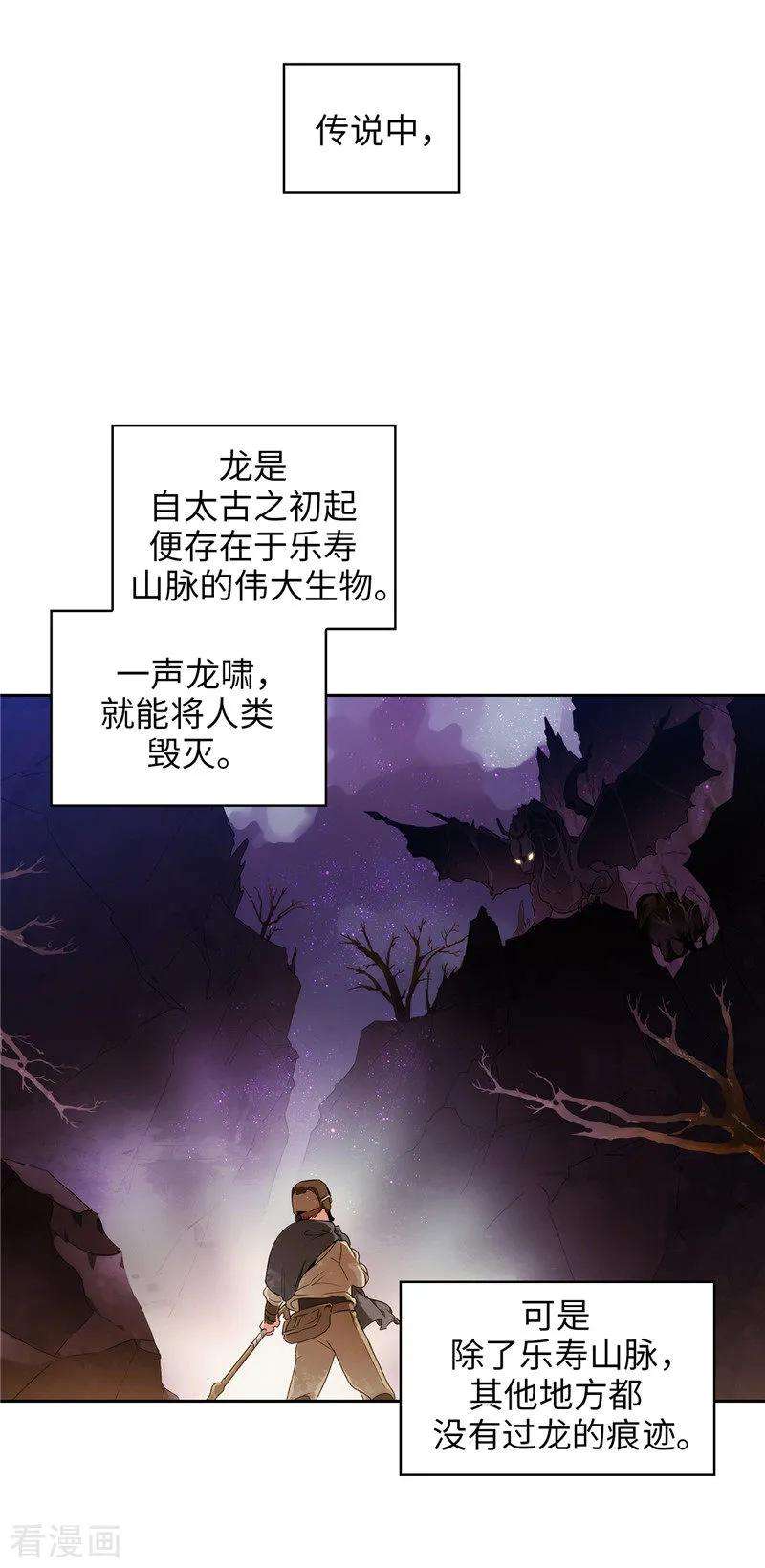 阿多尼斯漫画,179.卡德梅温的警告 6图