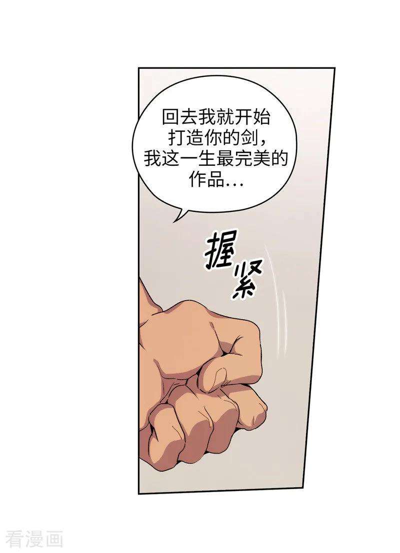 阿多尼斯漫画,180.誓死守护的秘密 29图