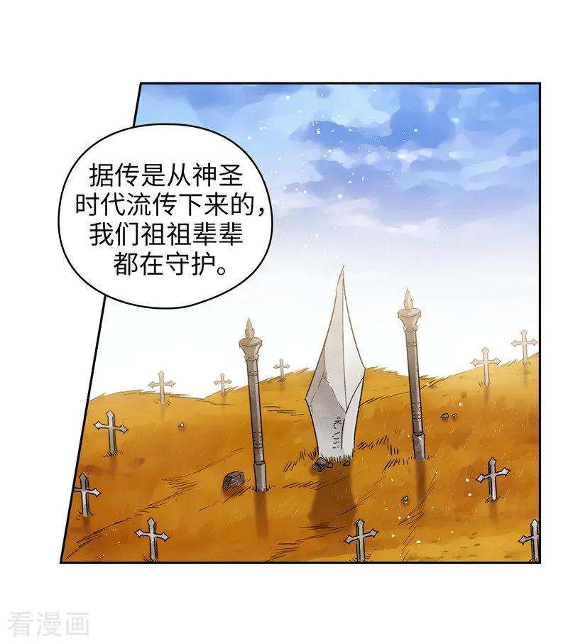 阿多尼斯漫画,180.誓死守护的秘密 15图