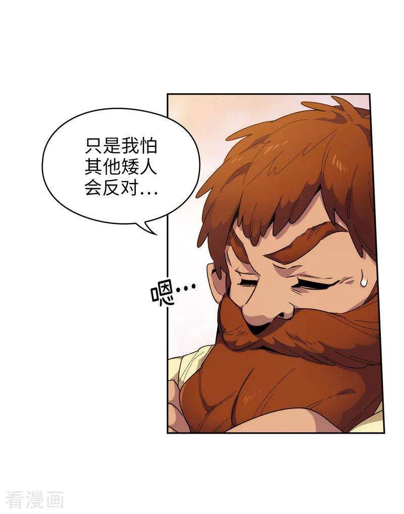 阿多尼斯漫画,180.誓死守护的秘密 27图