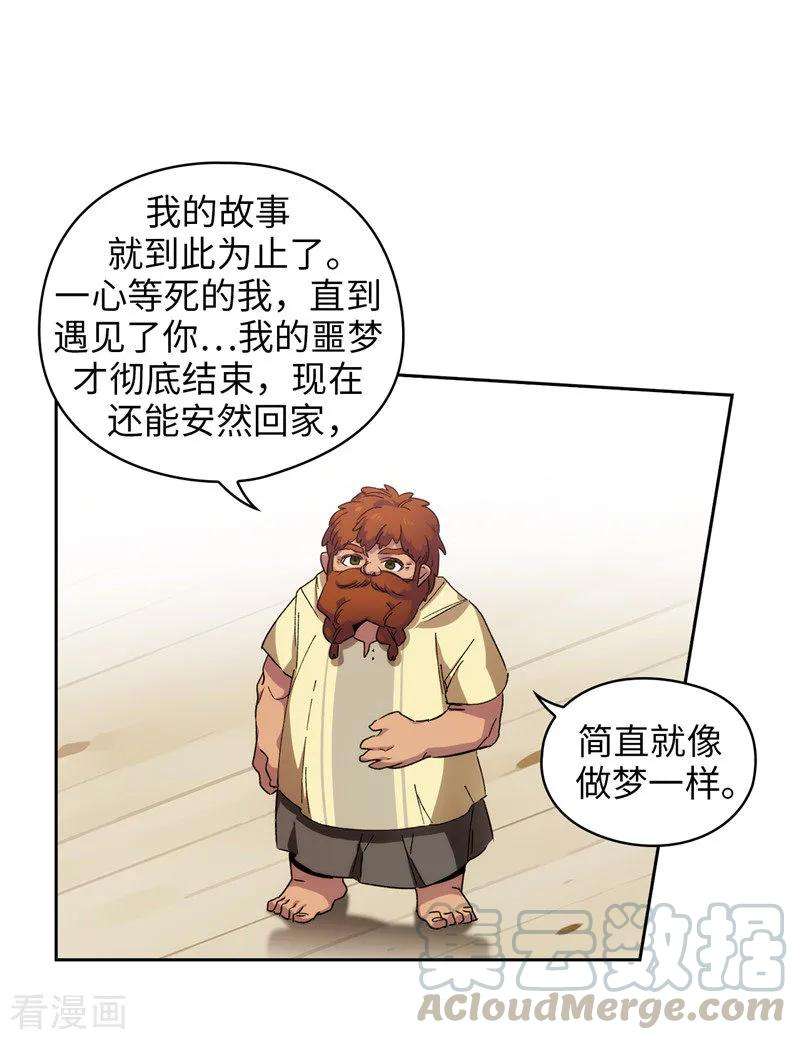 阿多尼斯漫画,180.誓死守护的秘密 19图