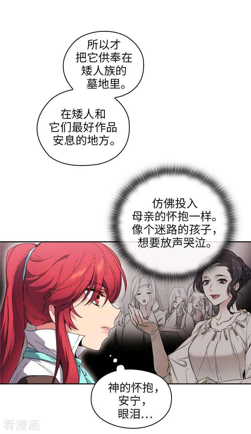 阿多尼斯漫画,180.誓死守护的秘密 17图