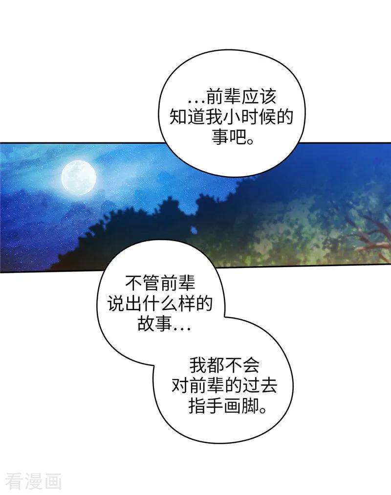 阿多尼斯诗人经典语录漫画,185.纯净的血统 3图