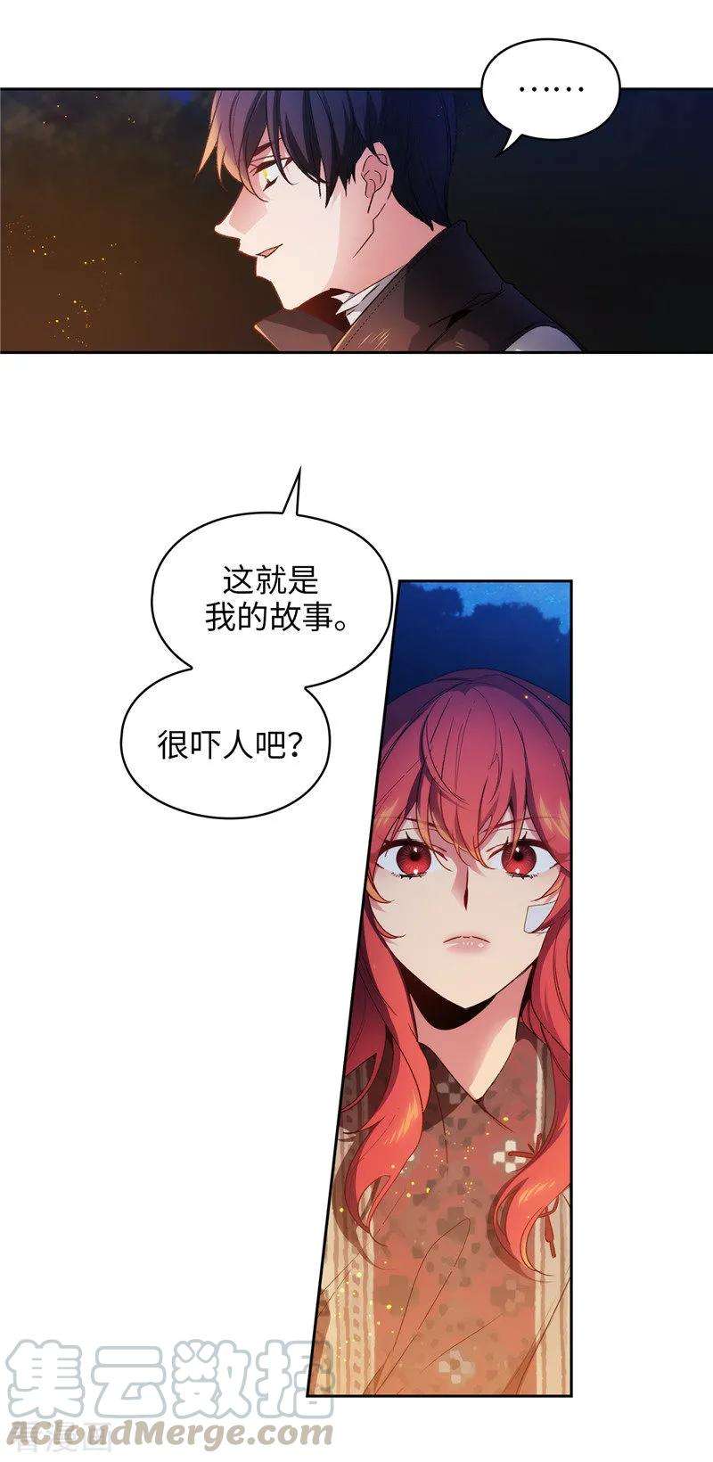 阿多尼斯诗人经典语录漫画,185.纯净的血统 22图