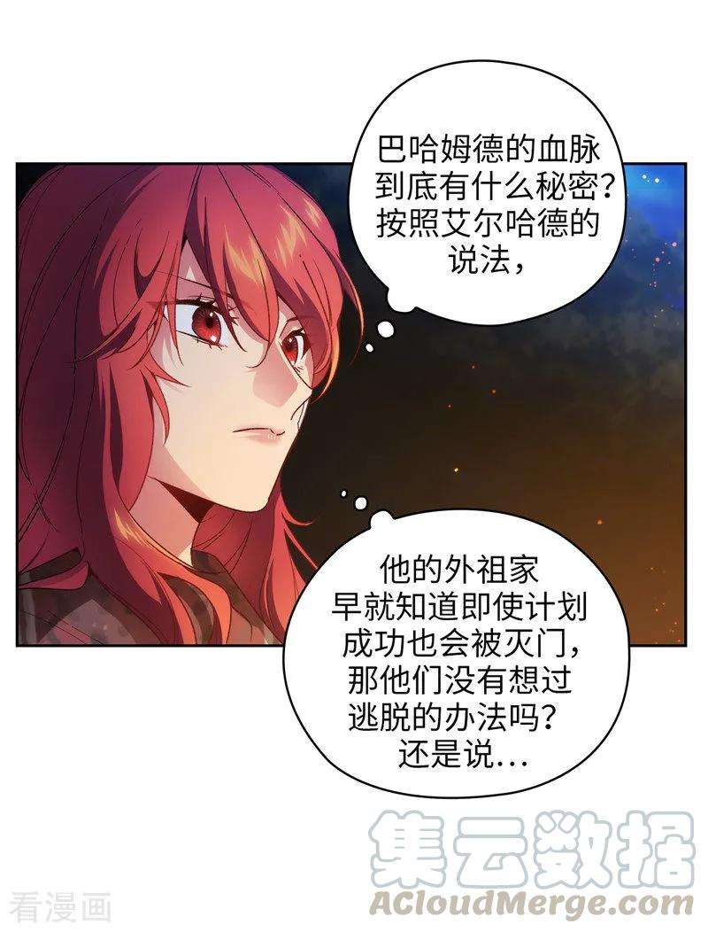 阿多尼斯诗人经典语录漫画,185.纯净的血统 25图