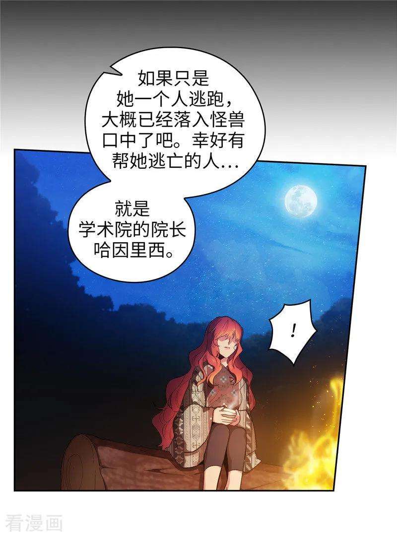 阿多尼斯诗人经典语录漫画,185.纯净的血统 17图