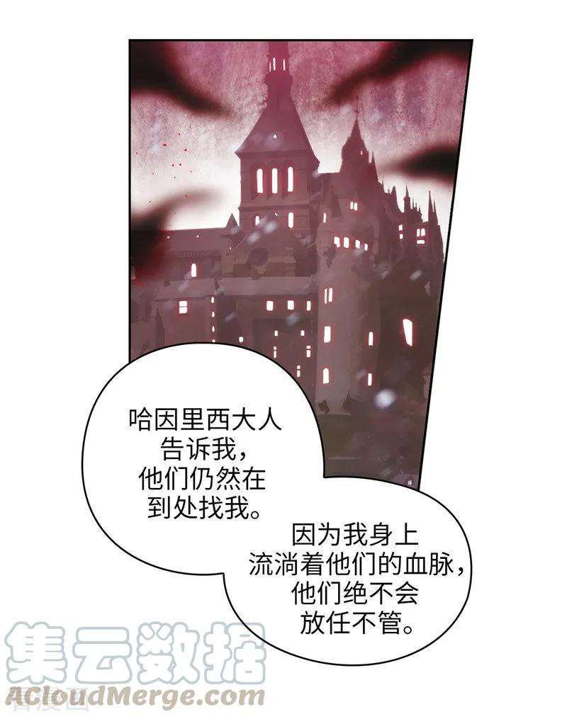 阿多尼斯风中的树叶漫画,186.你要复仇吗？ 10图