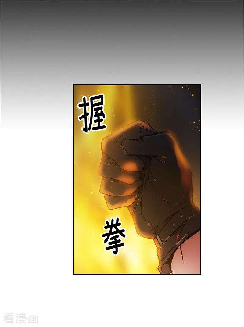 阿多尼斯风中的树叶漫画,186.你要复仇吗？ 24图