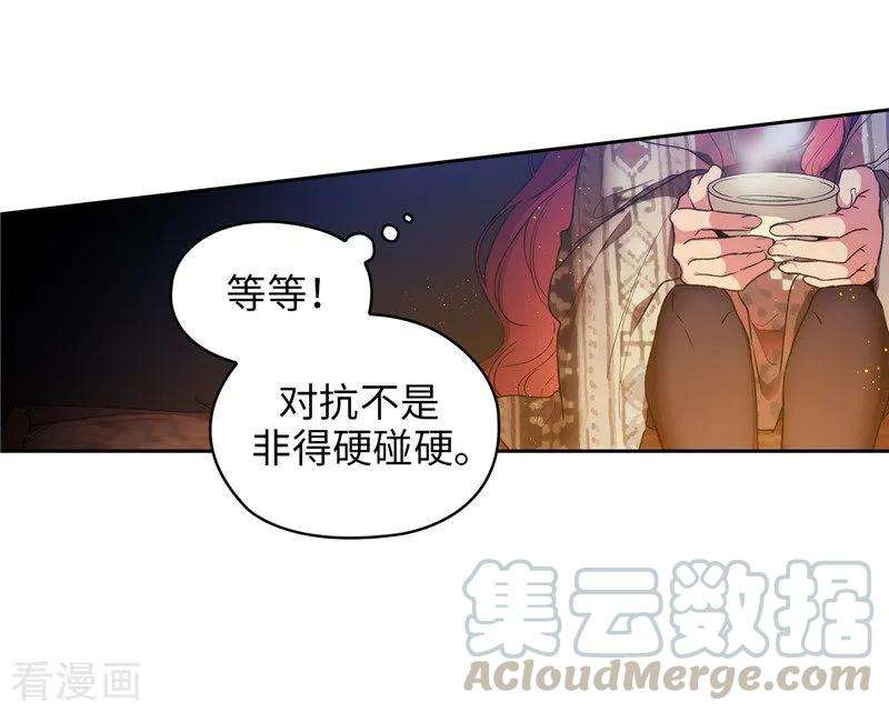 阿多尼斯风中的树叶漫画,186.你要复仇吗？ 4图