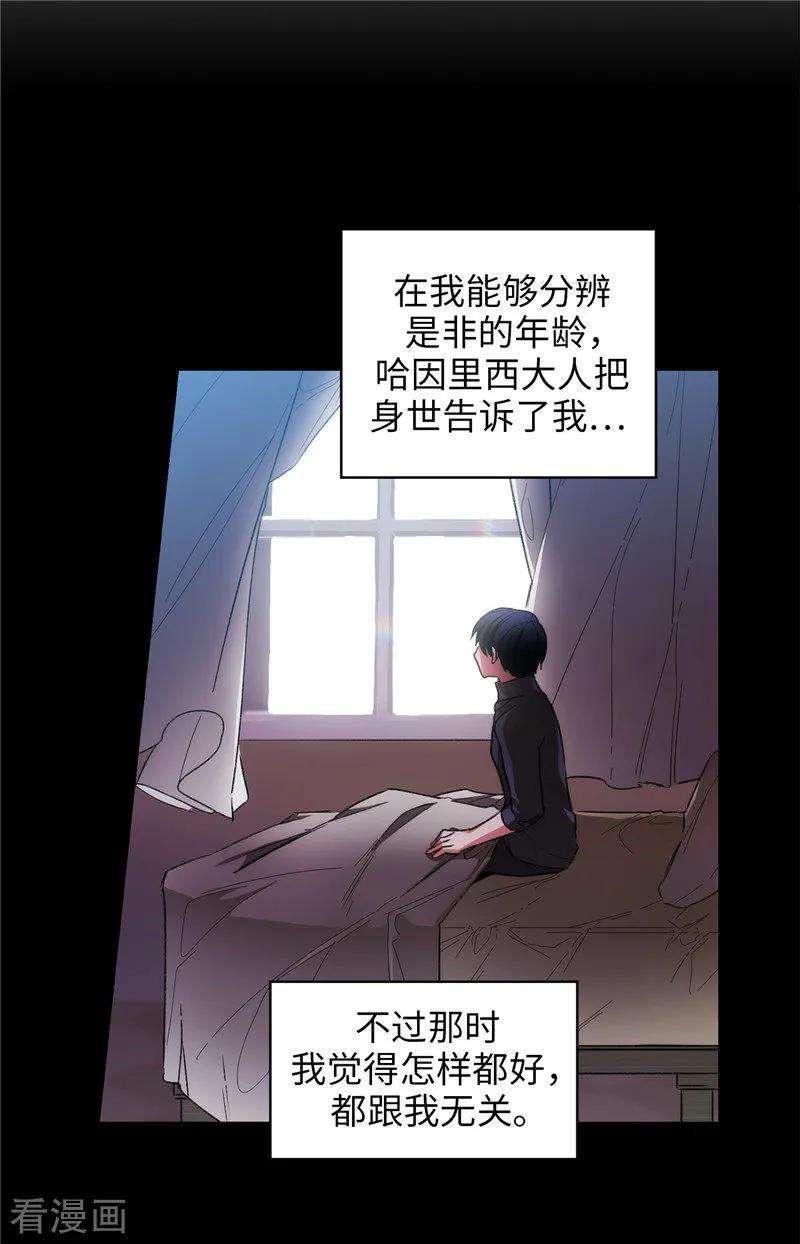 阿多尼斯风中的树叶漫画,186.你要复仇吗？ 17图