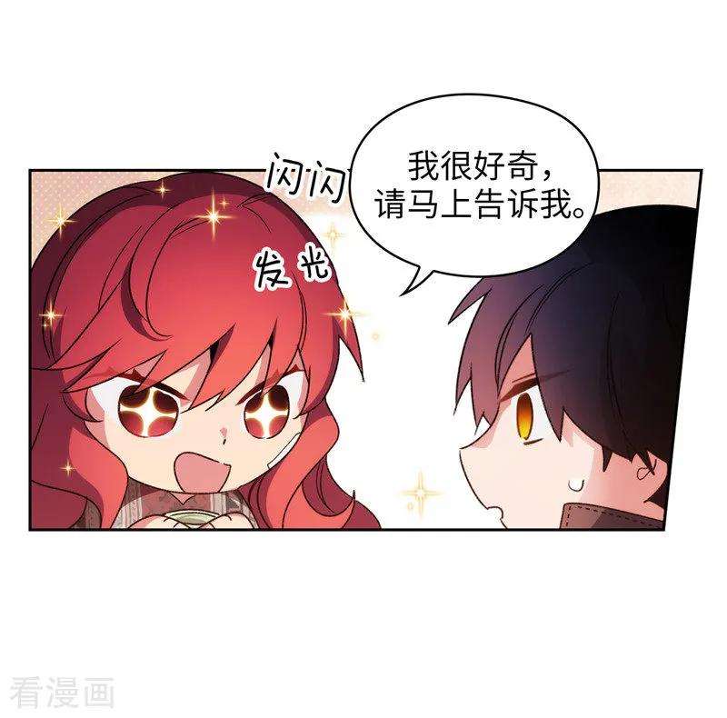 阿多尼斯风中的树叶漫画,186.你要复仇吗？ 15图