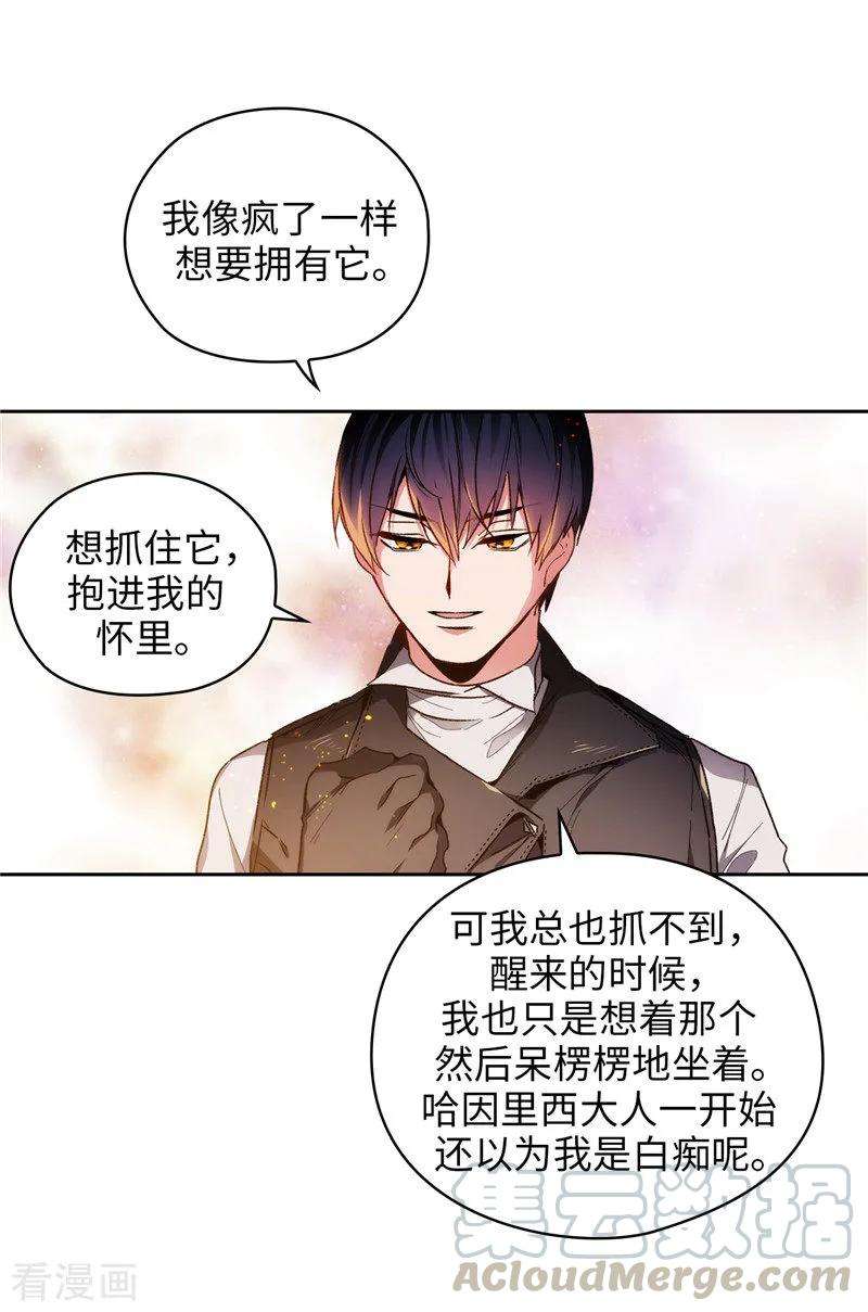 阿多尼斯风中的树叶漫画,186.你要复仇吗？ 25图