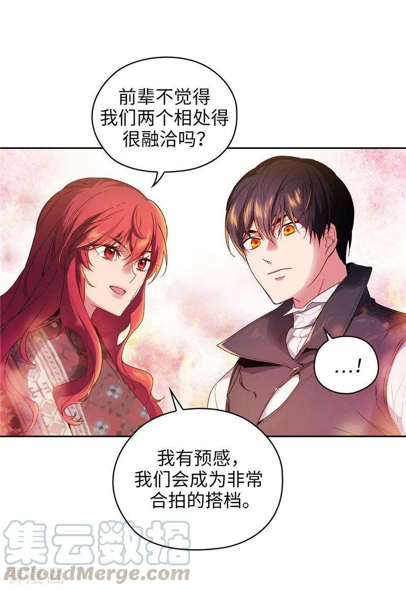 阿多尼斯漫画,187.很想亲近你 28图