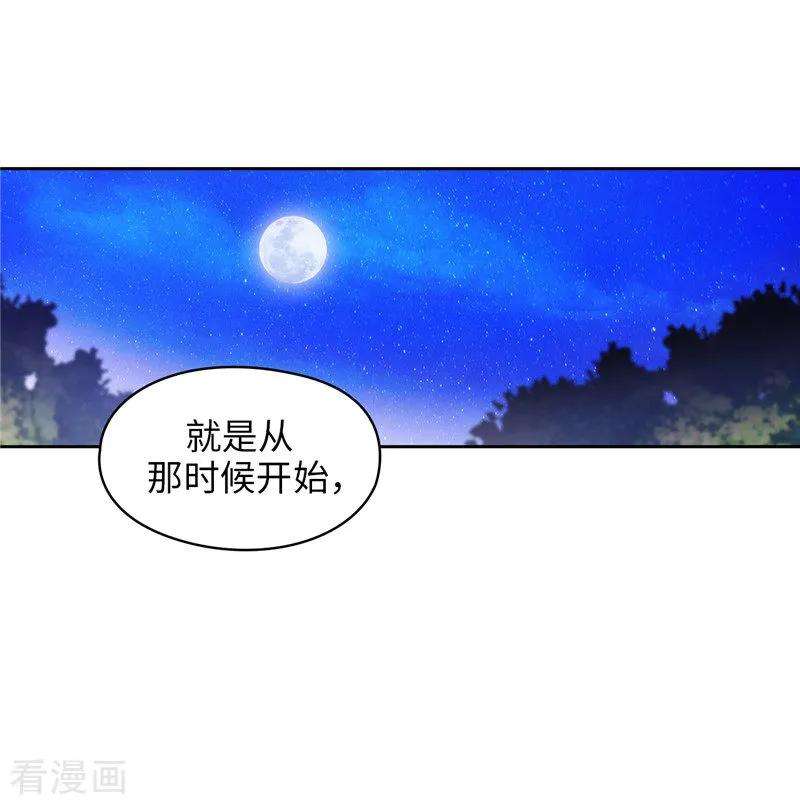 阿多尼斯漫画,187.很想亲近你 6图