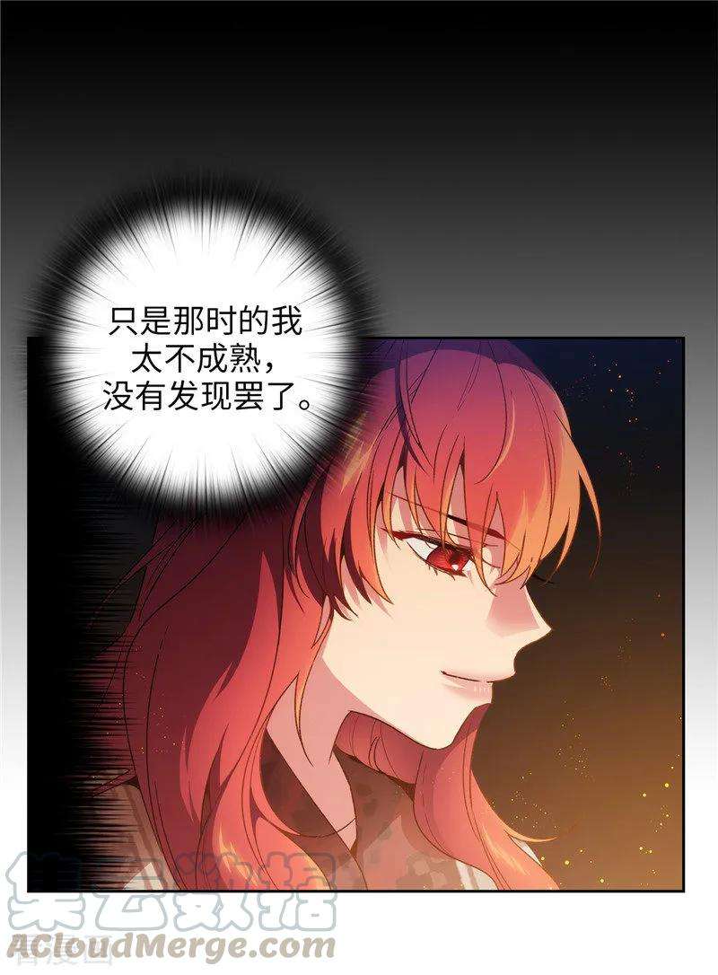 阿多尼斯漫画,187.很想亲近你 37图