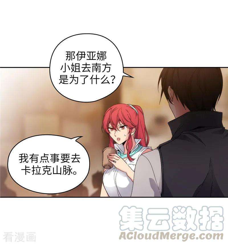 阿多尼斯漫画全集免费阅读下拉式漫画,188.火之魔塔 22图